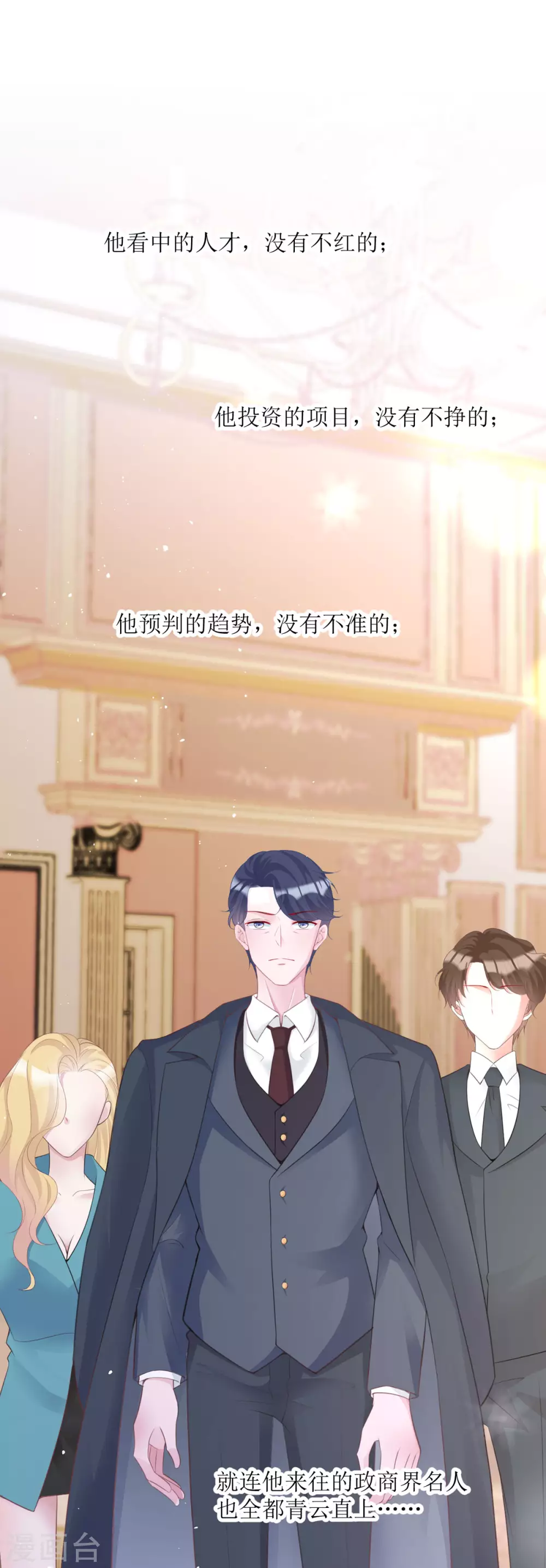 第23话 爸爸好厉害35