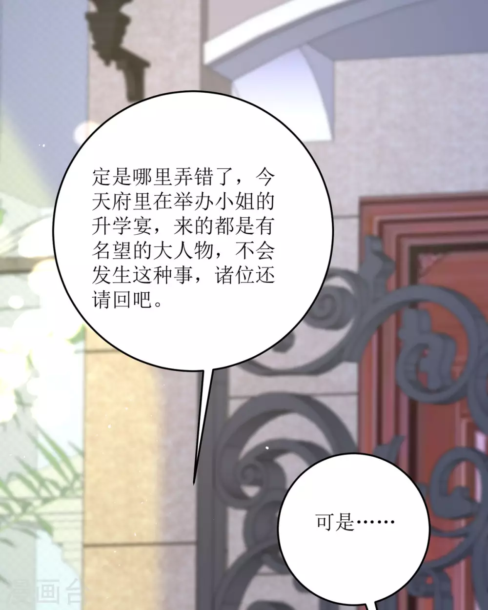 第18话 介绍一下12