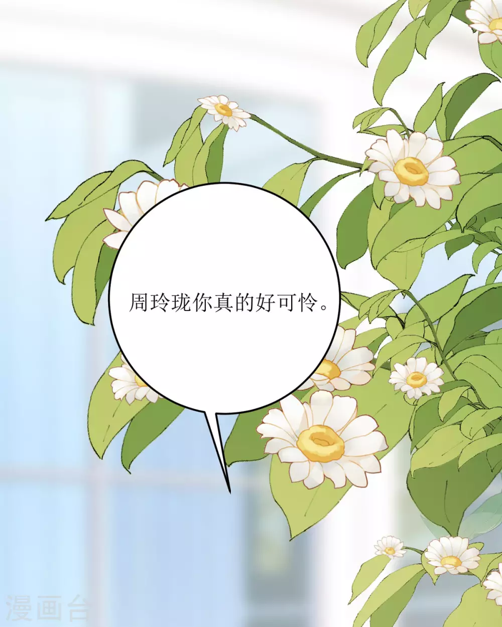 第18话 介绍一下44