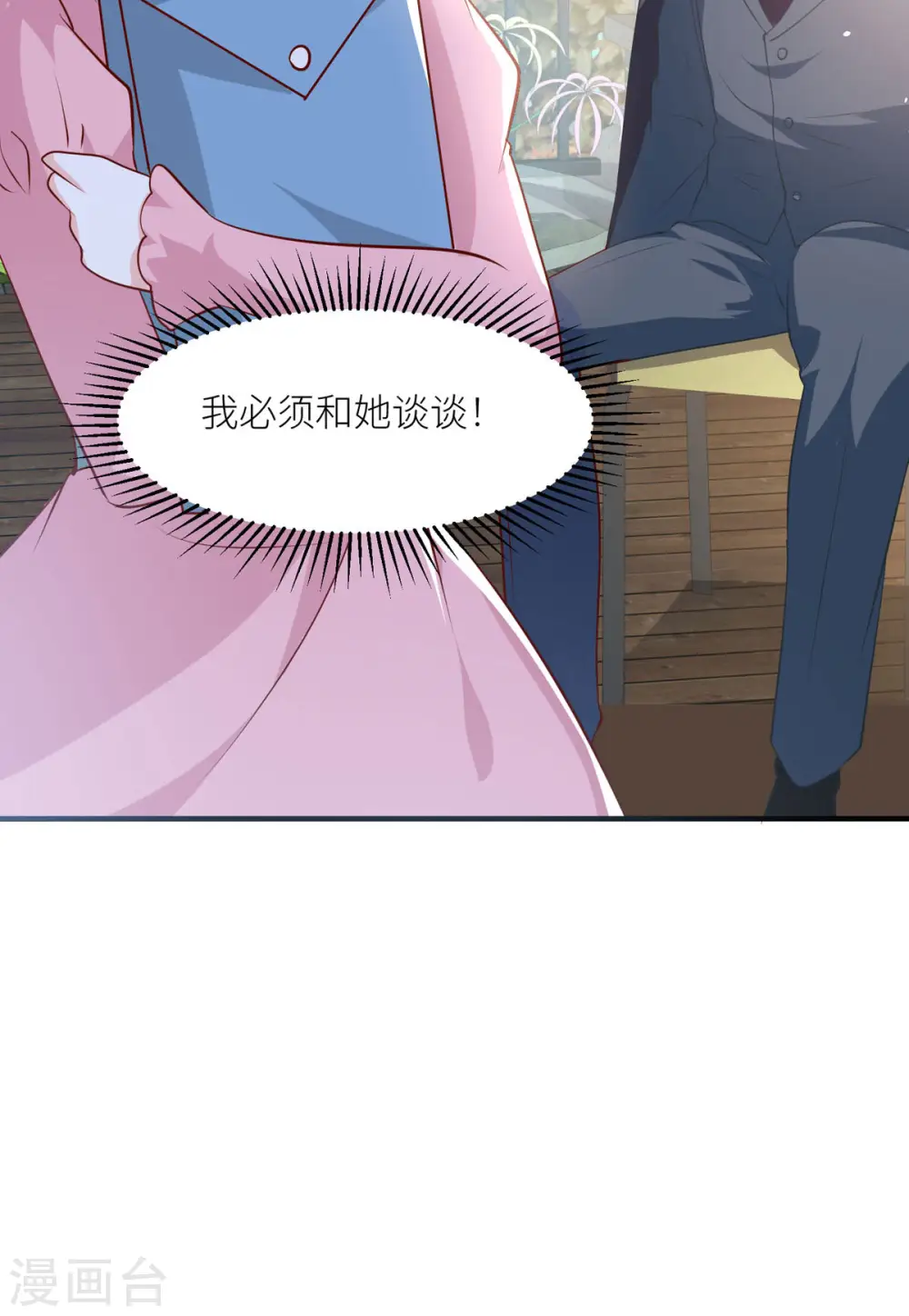 第31话 最信任的朋友16