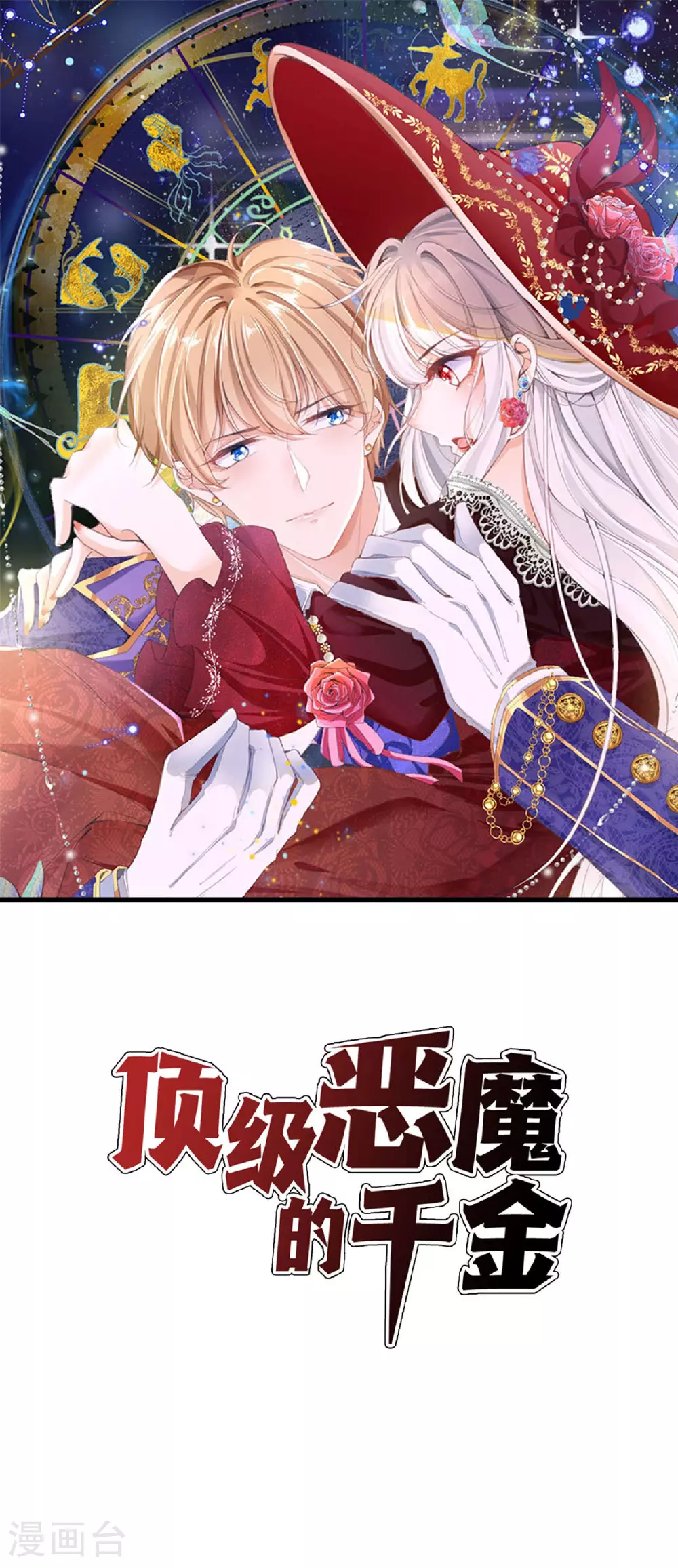 第56话 一场误会0