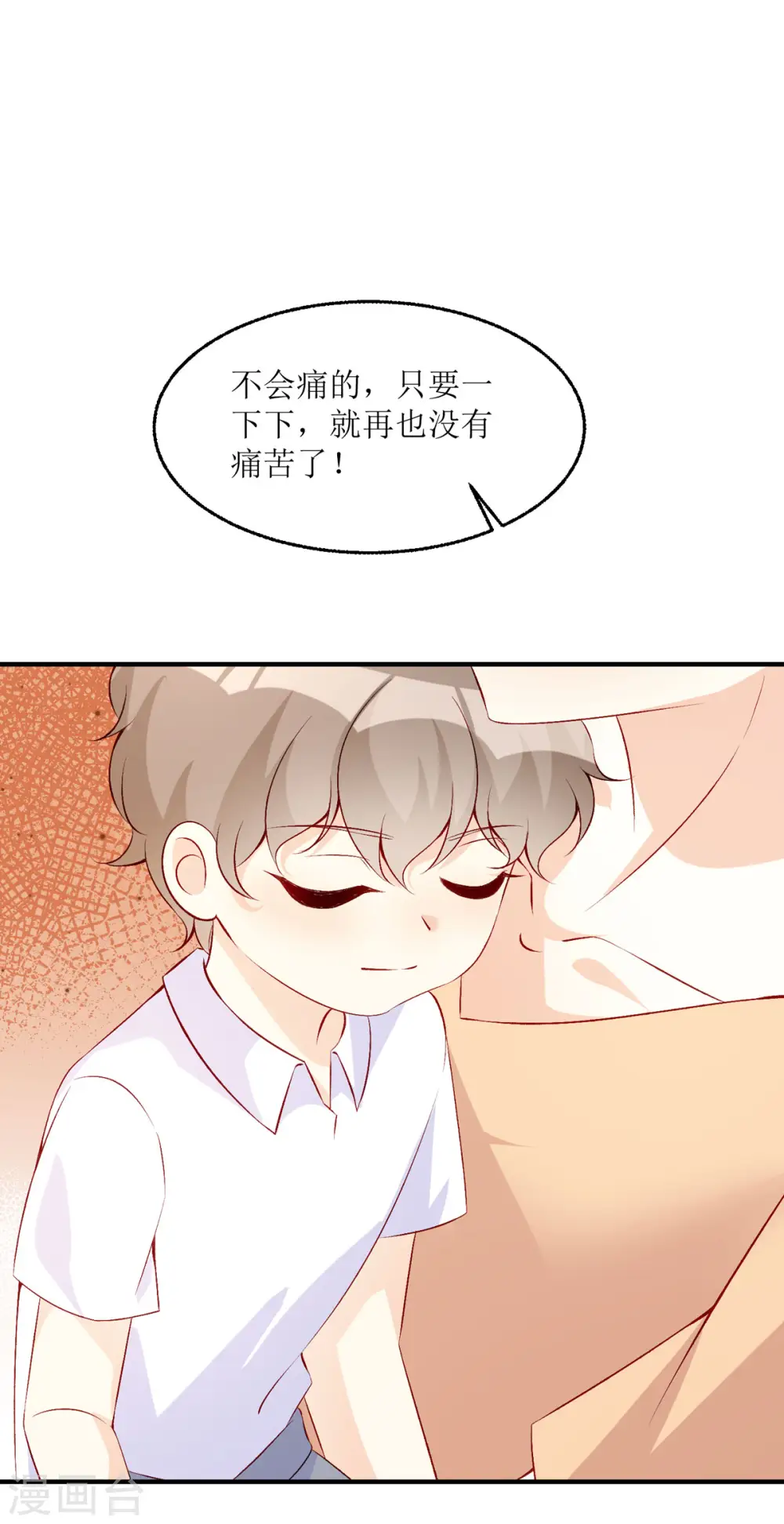 第28话 弥留之际17