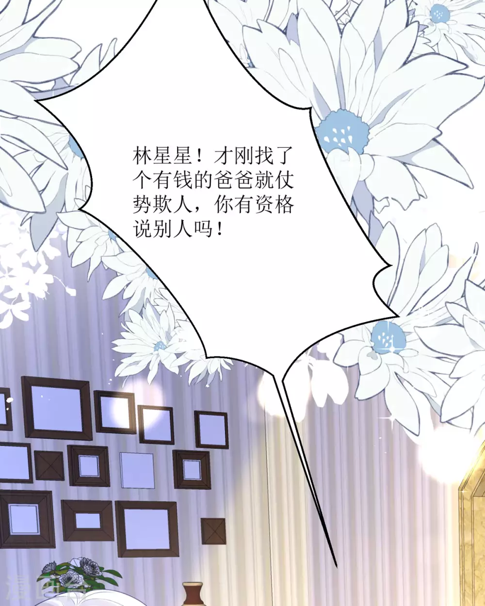 第19话 仗势欺人61