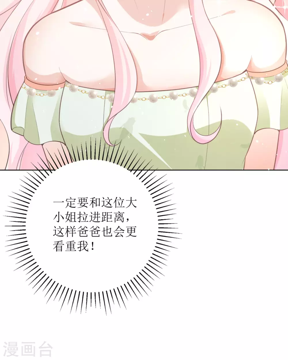 第14话 有人要见我？41