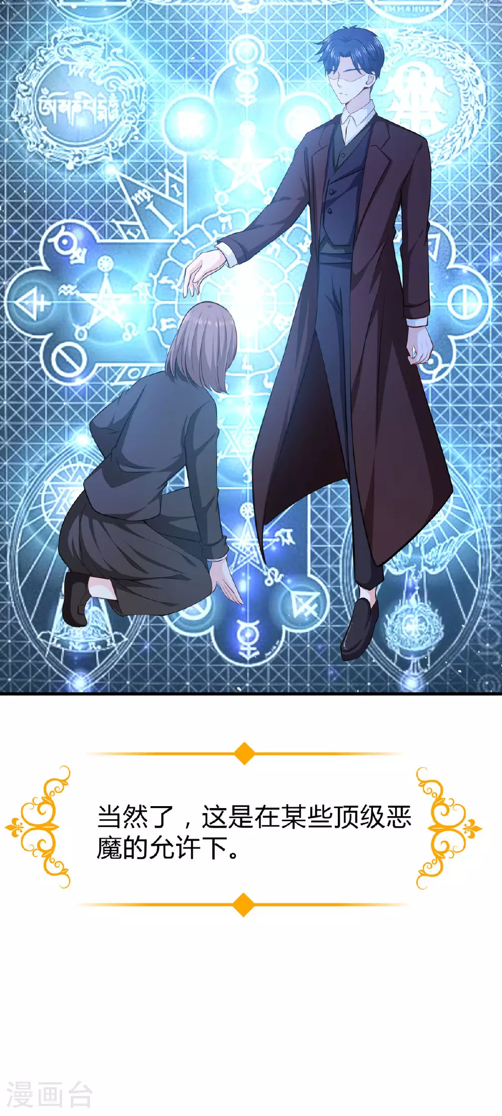 第56话 一场误会3