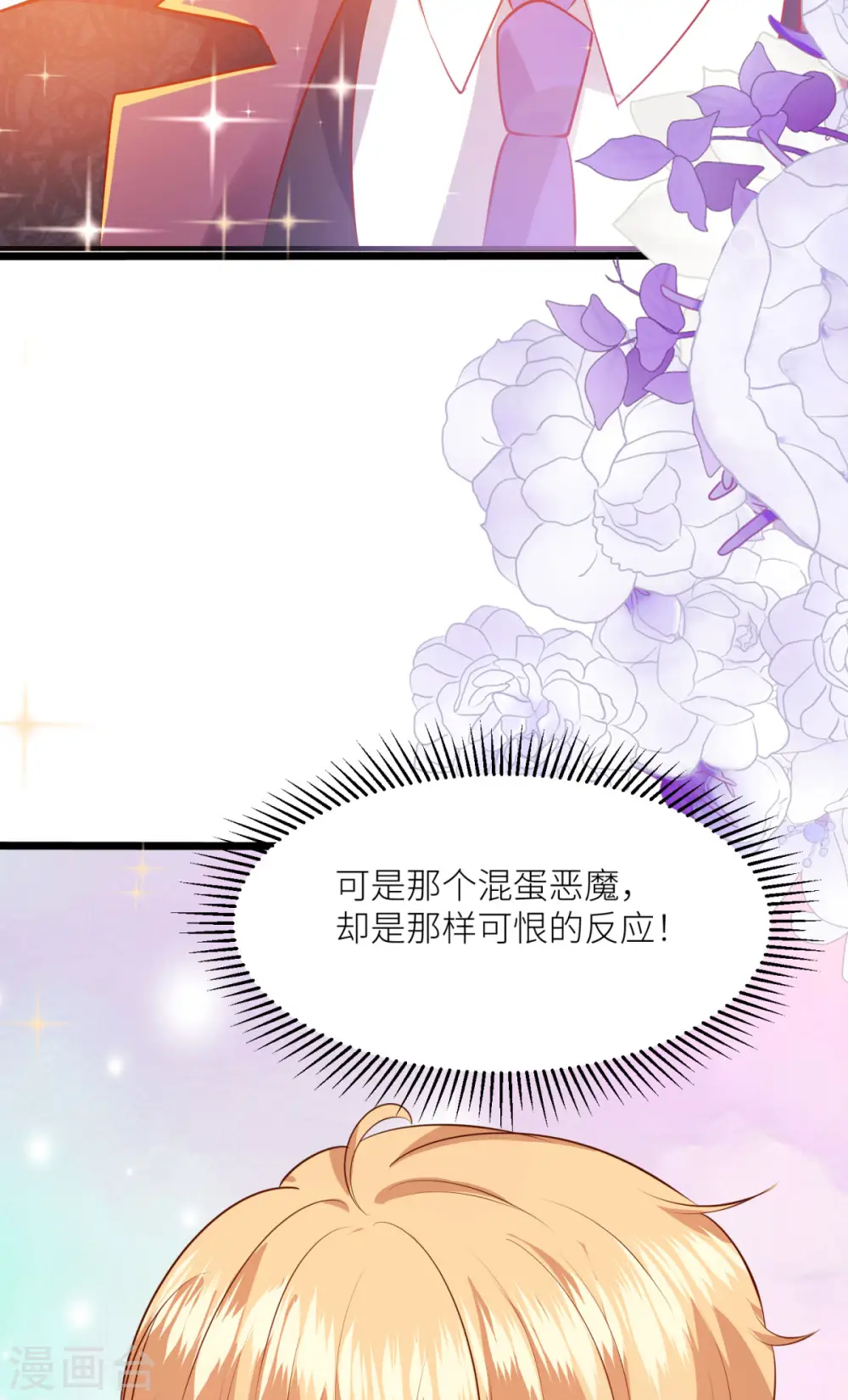 第31话 最信任的朋友23