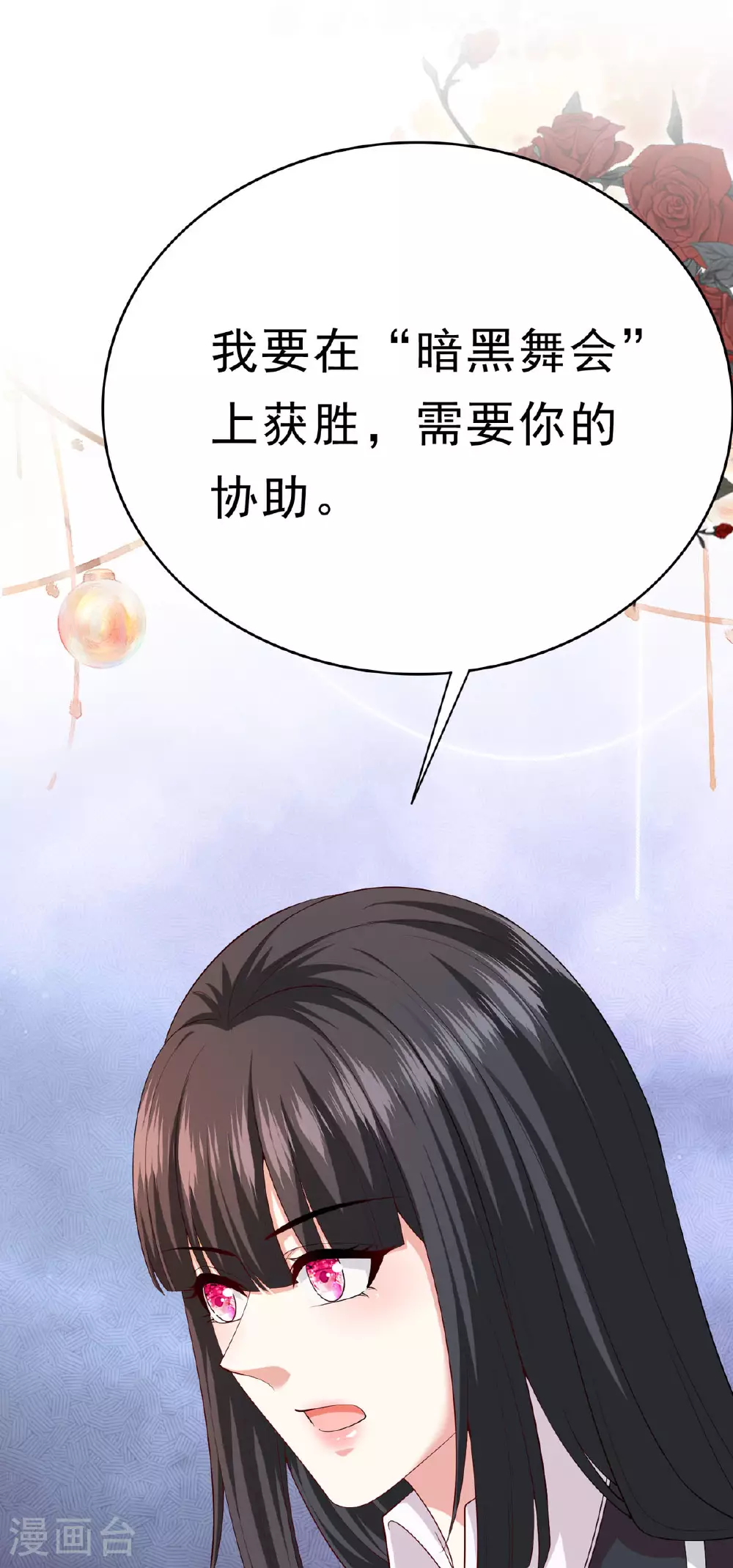 第66话 不怀好意16