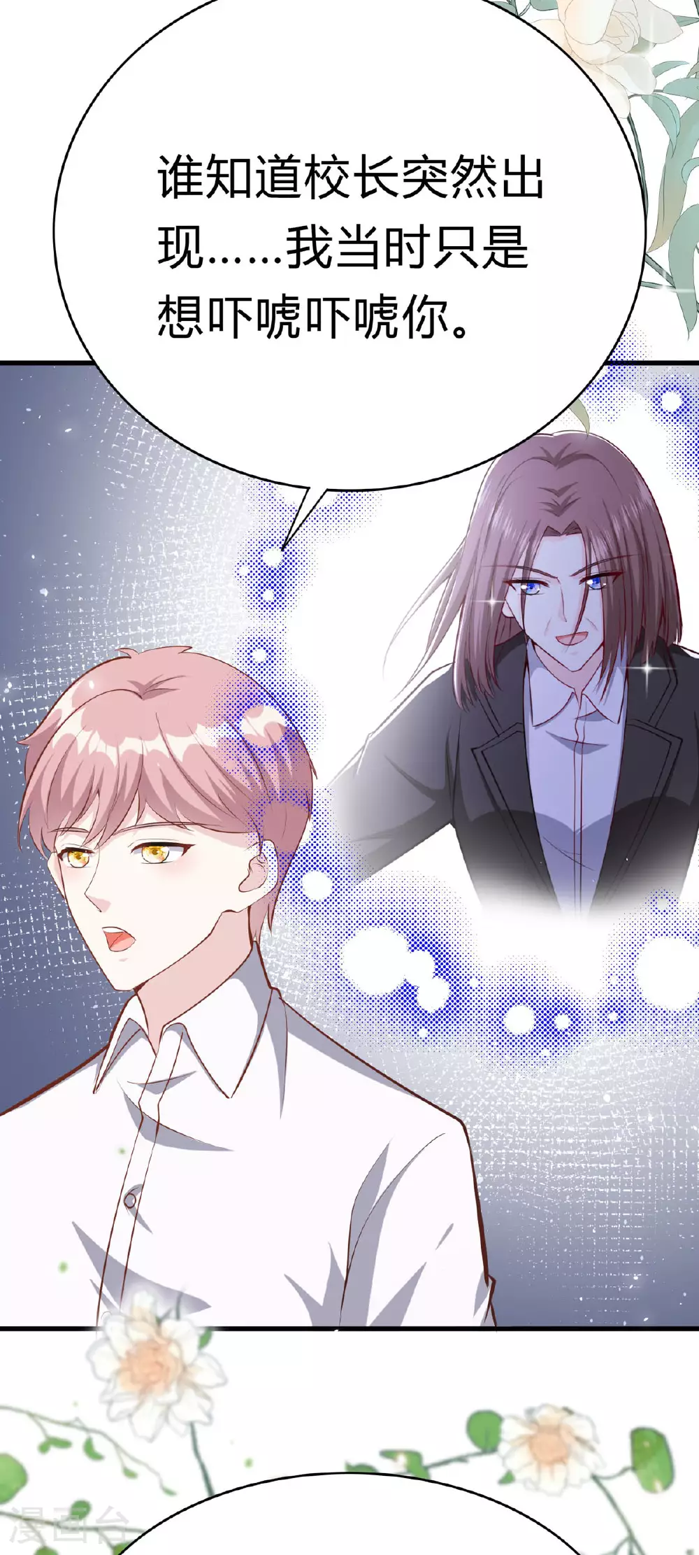 第58话 谅解8
