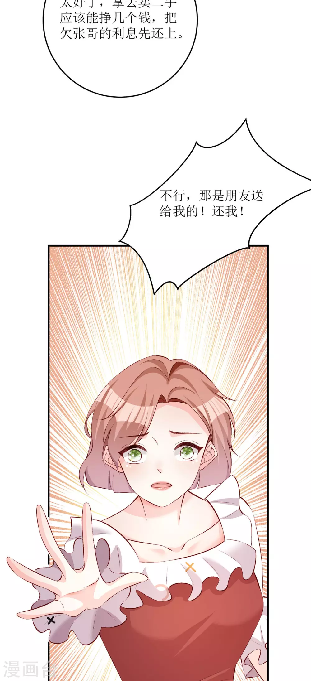 第25话 爸爸的朋友41