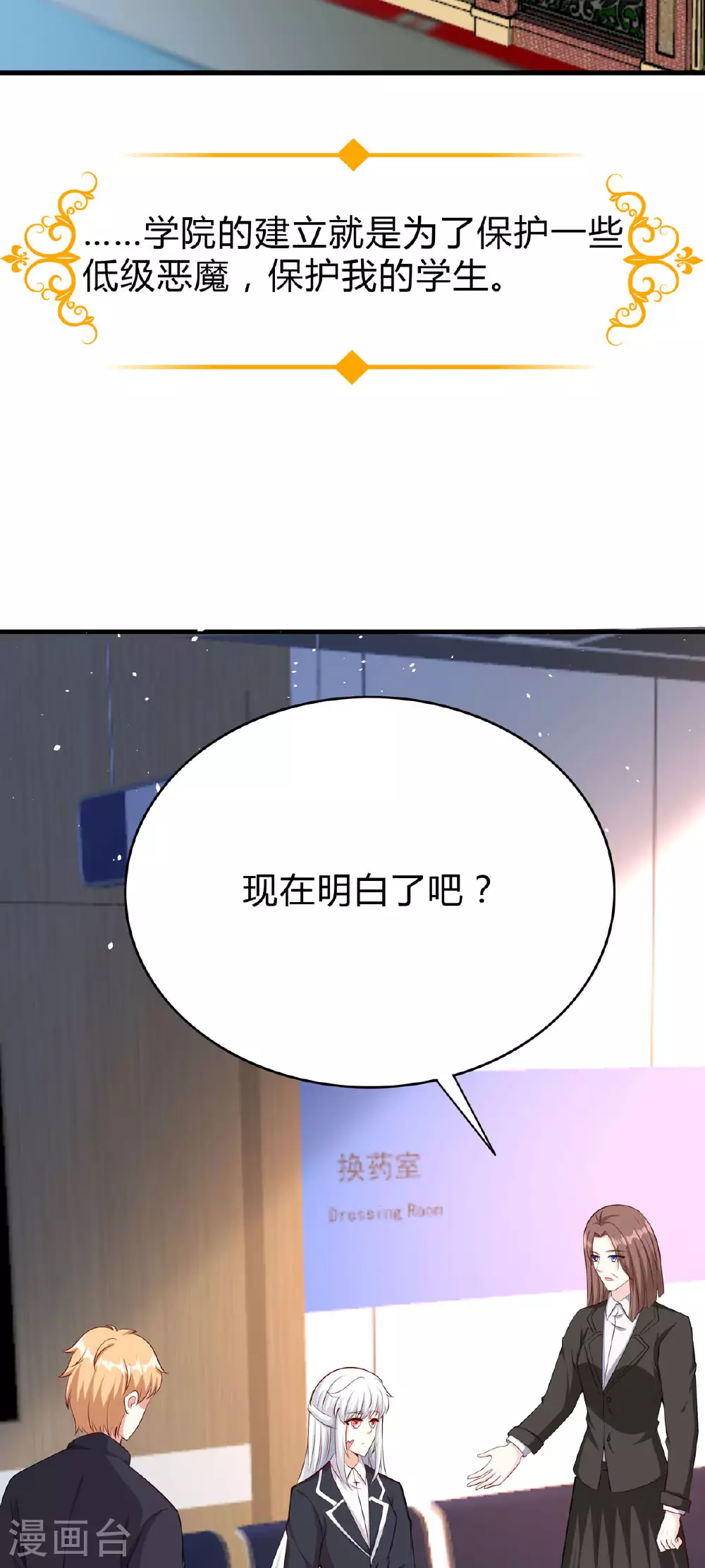 第56话 一场误会5