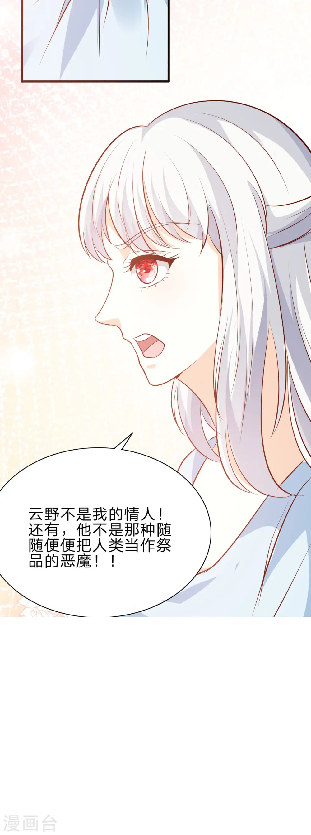 第43话 矛盾15