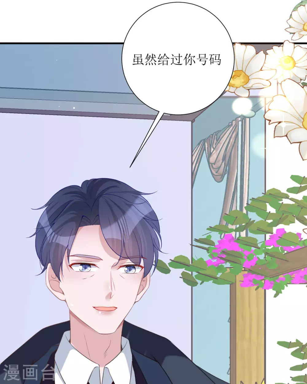 第19话 仗势欺人69