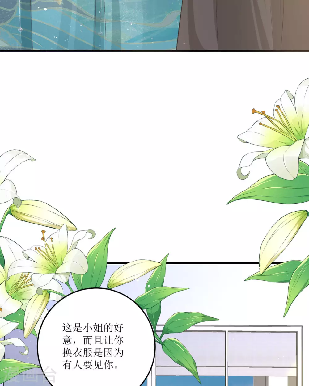 第14话 有人要见我？76