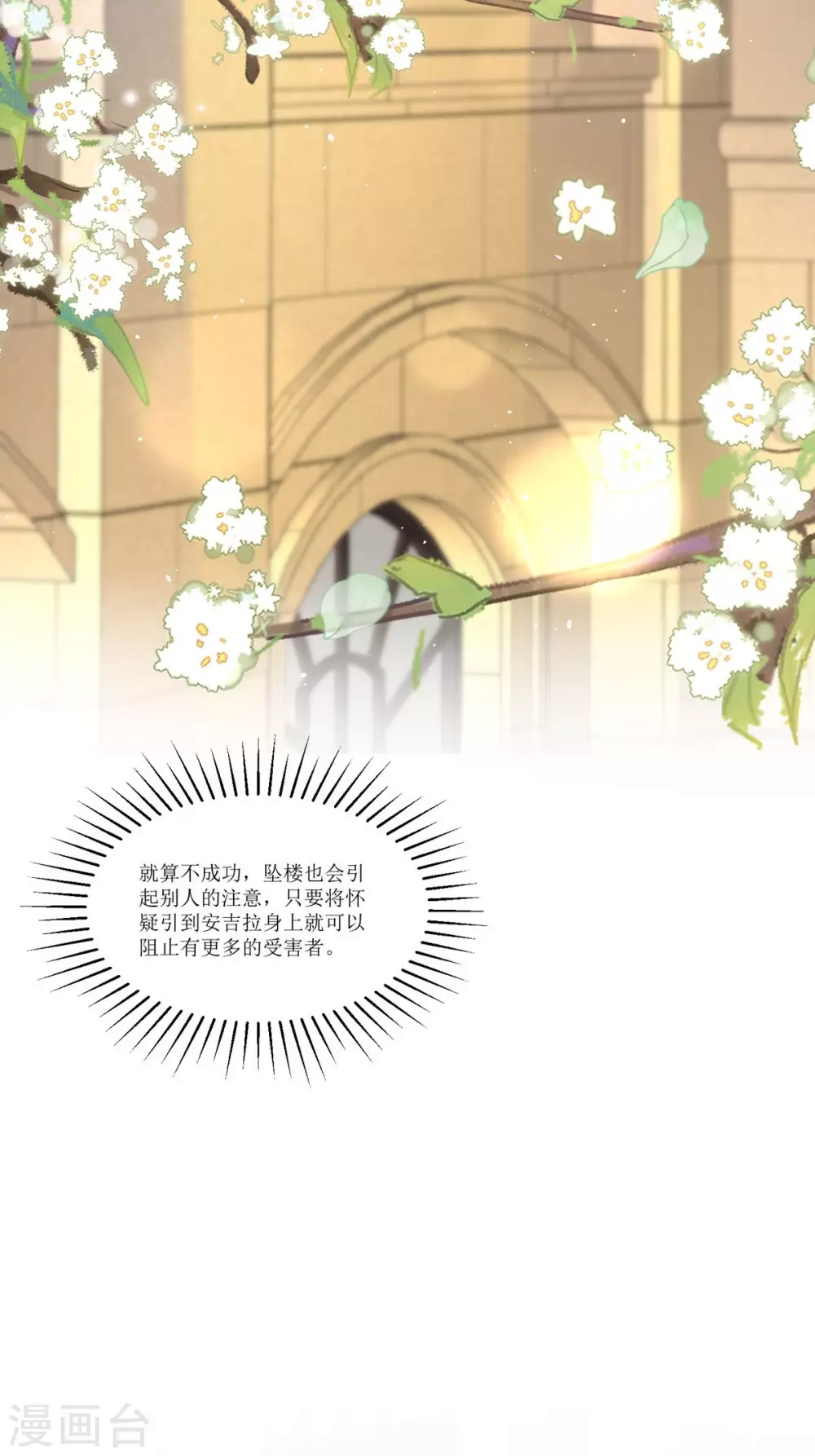 第10话 这女孩真幸运6