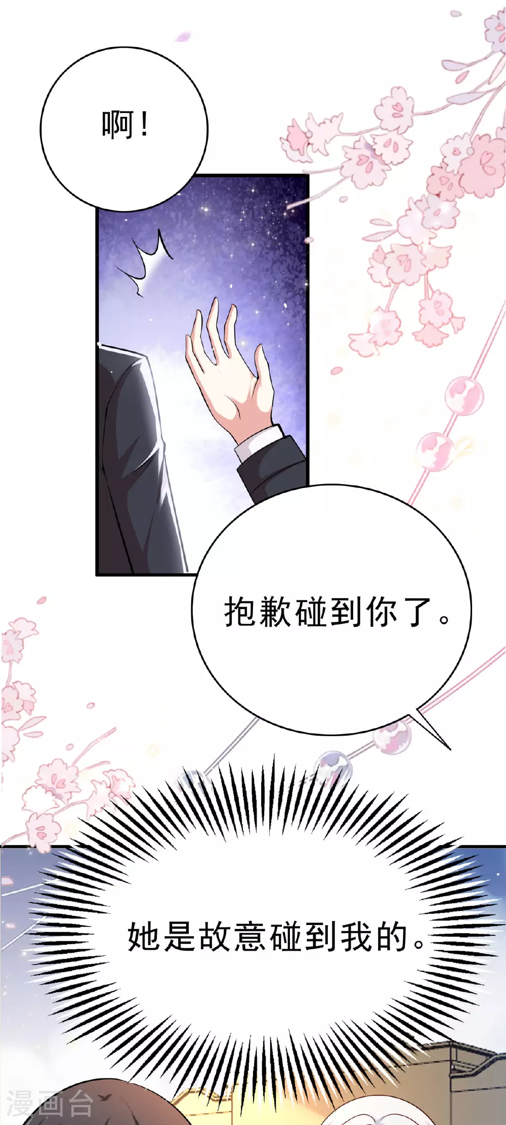 第63话 思林学姐8