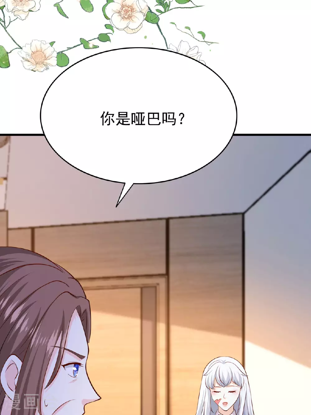 第51话 严厉的校长14