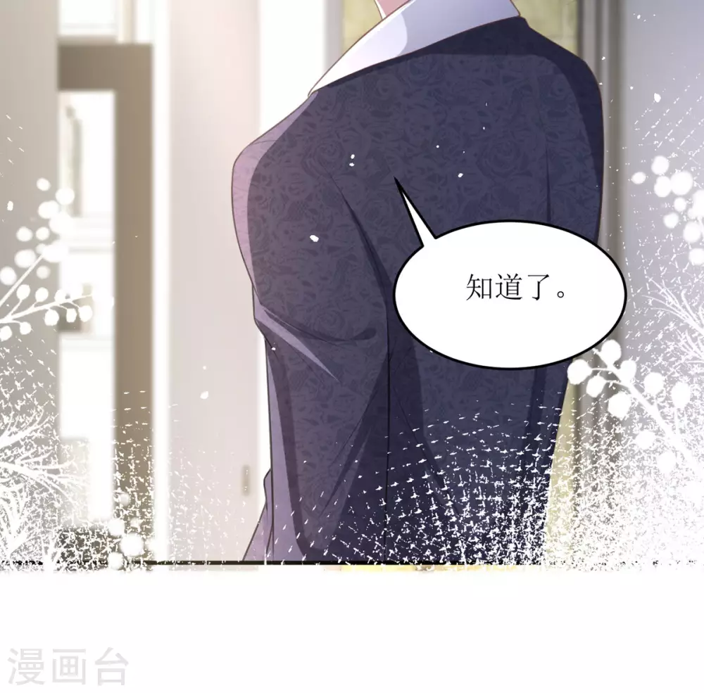 第6话 我对你没兴趣16