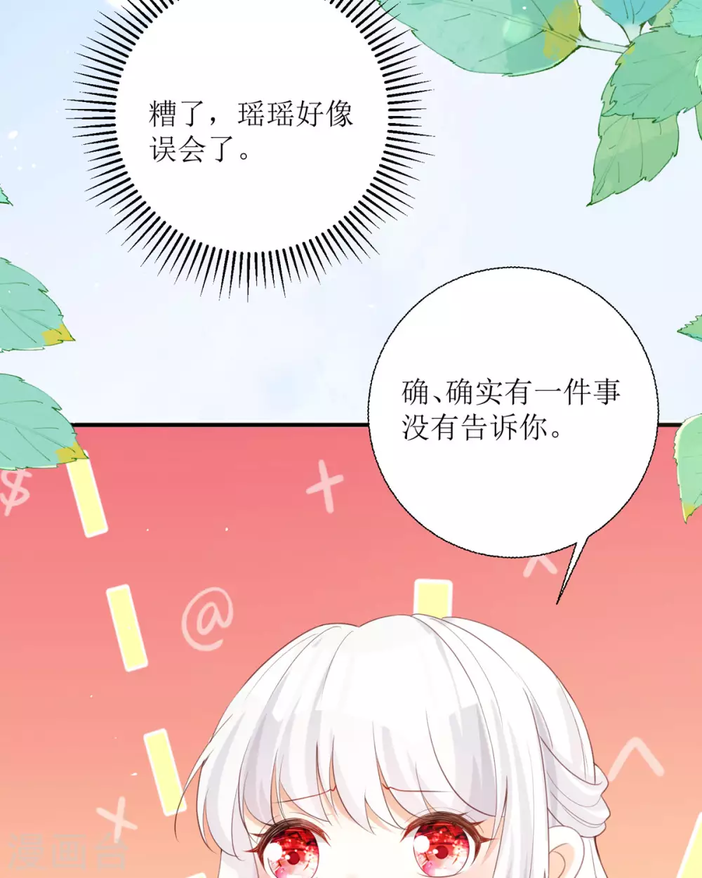 第21话 包场40