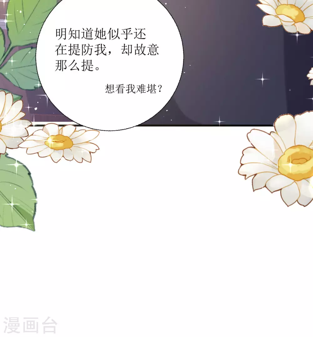 第20话 纯洁的灵魂73