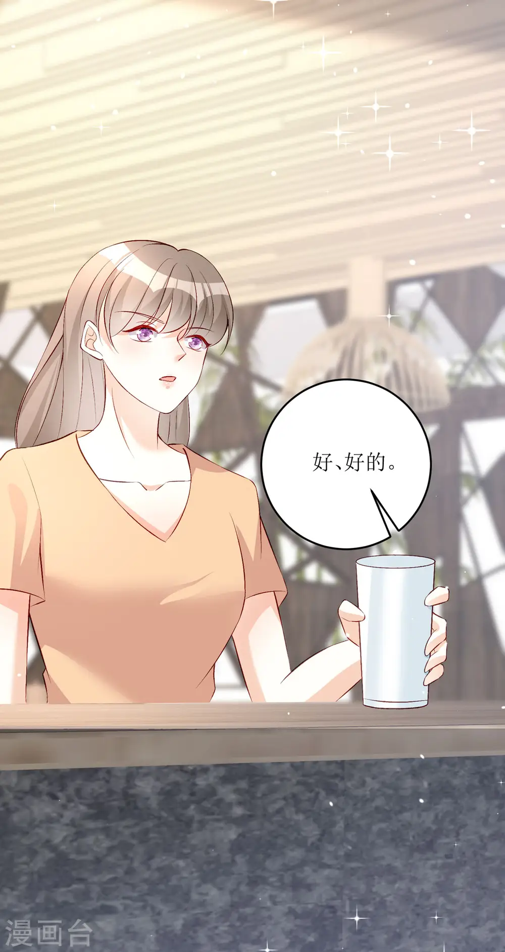 第27话 虚假的和平24