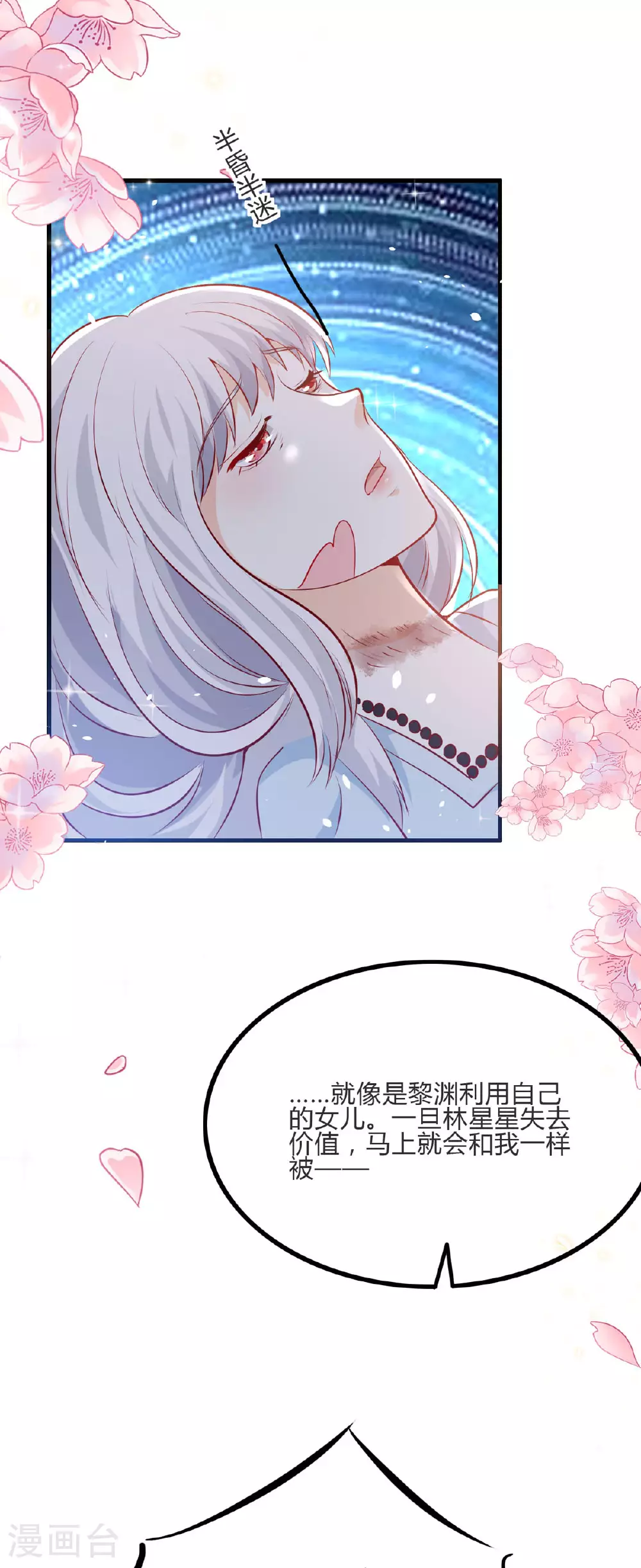 第45话 我不会杀你的14