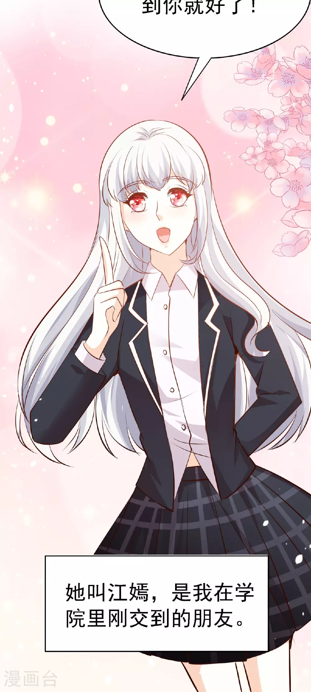 第48话 新学校13