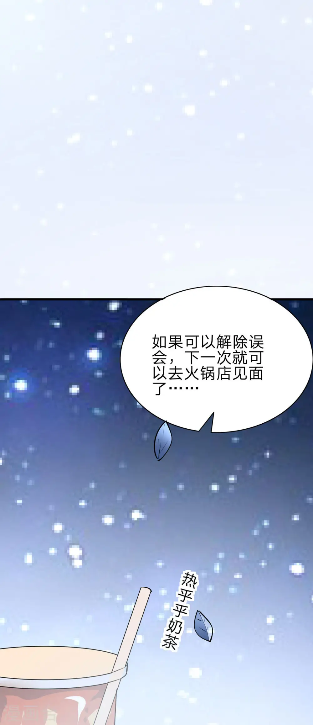 第43话 矛盾5