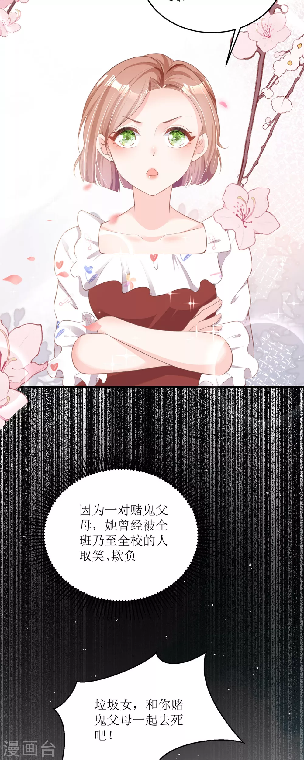 第4话 第一天上班就收到恐吓信36