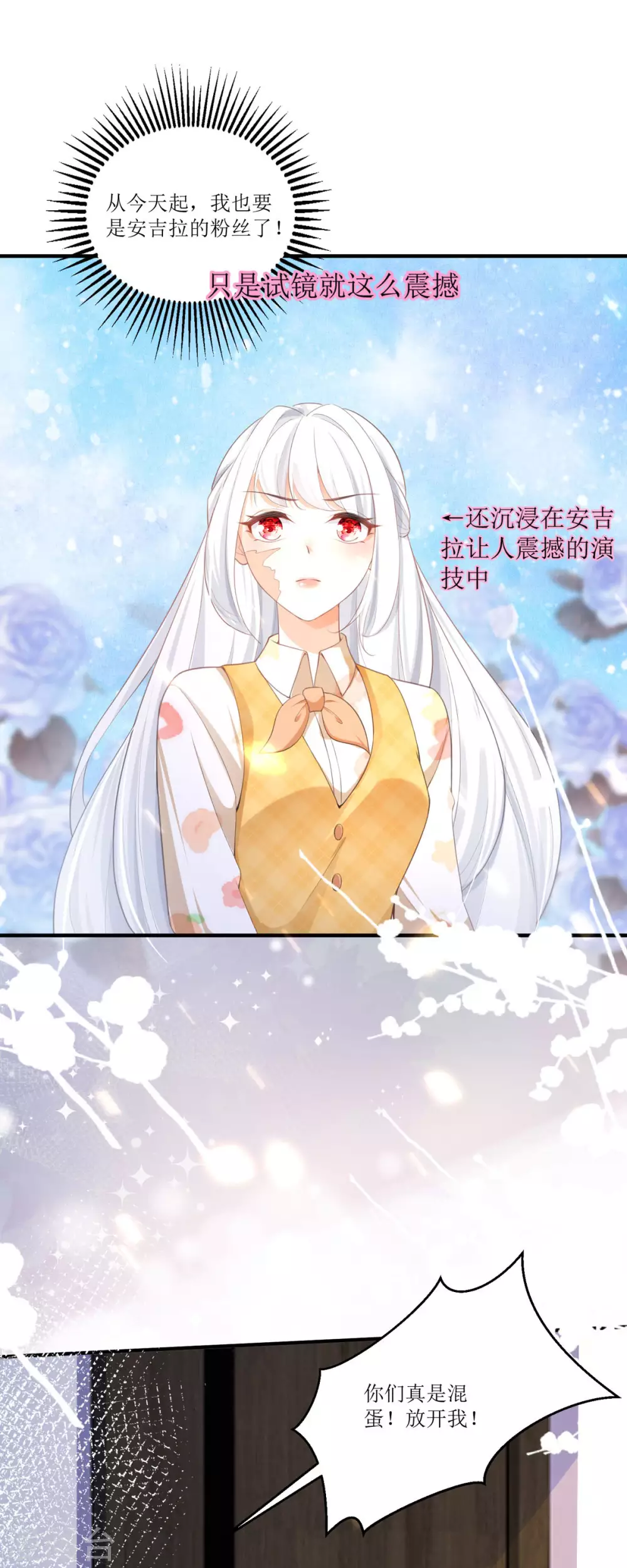 第5话 试镜现场21
