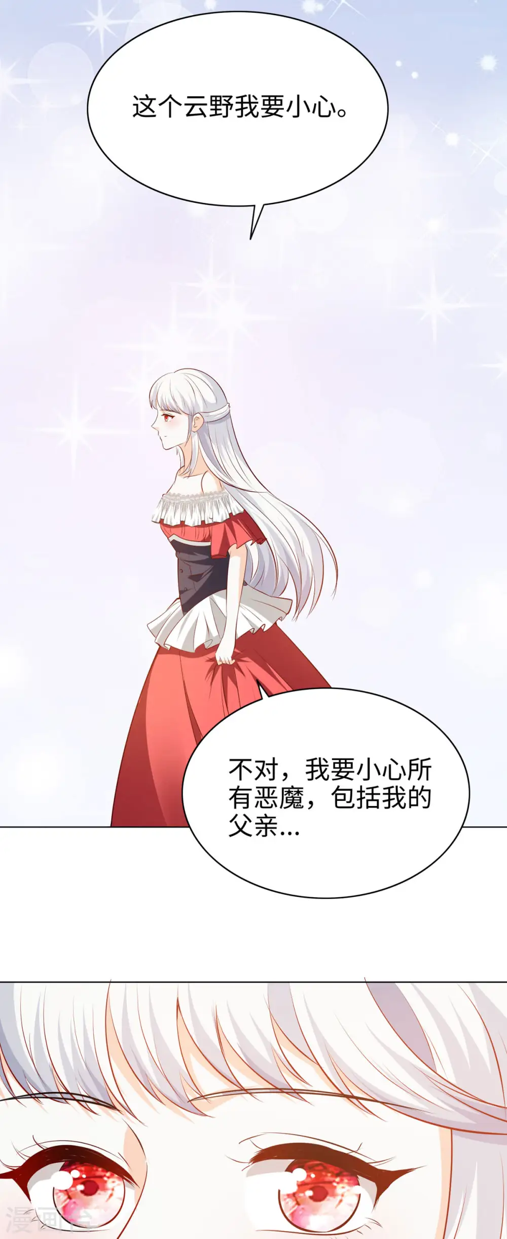 第40话 分歧13