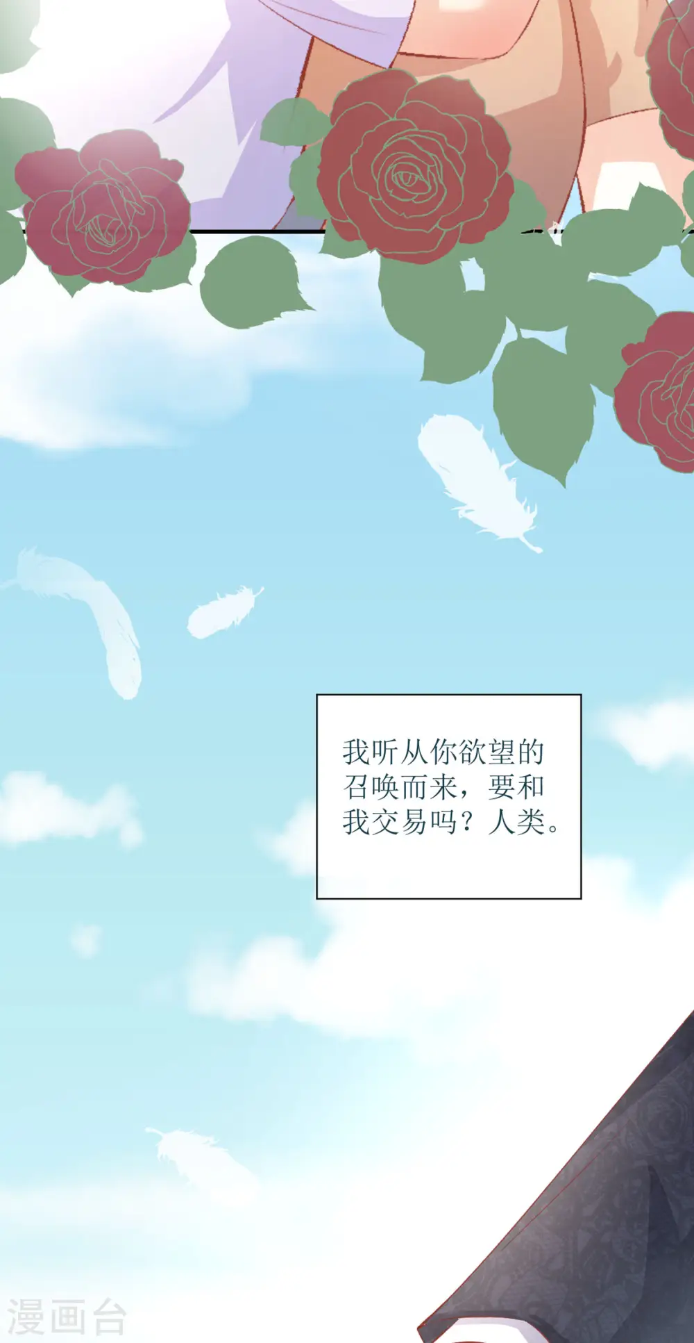 第28话 弥留之际28