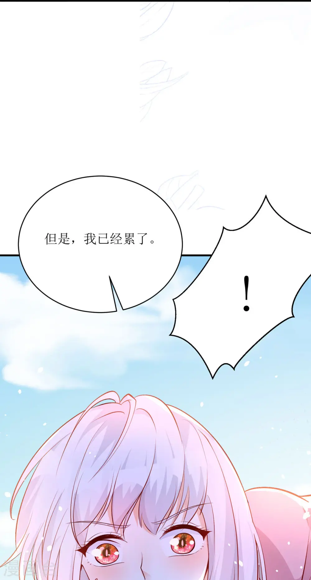 第29话 代价15