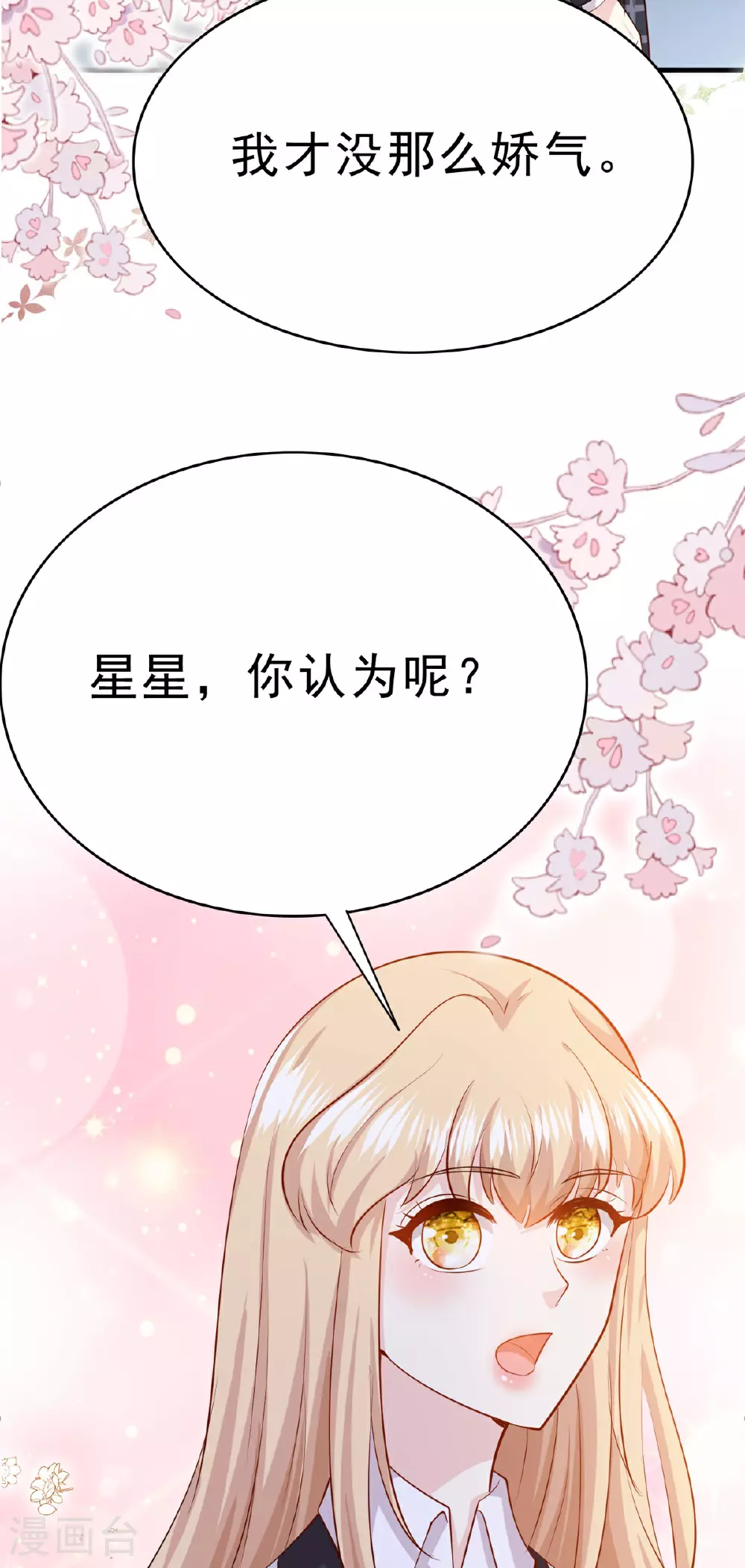 第62话 暗黑晚会5