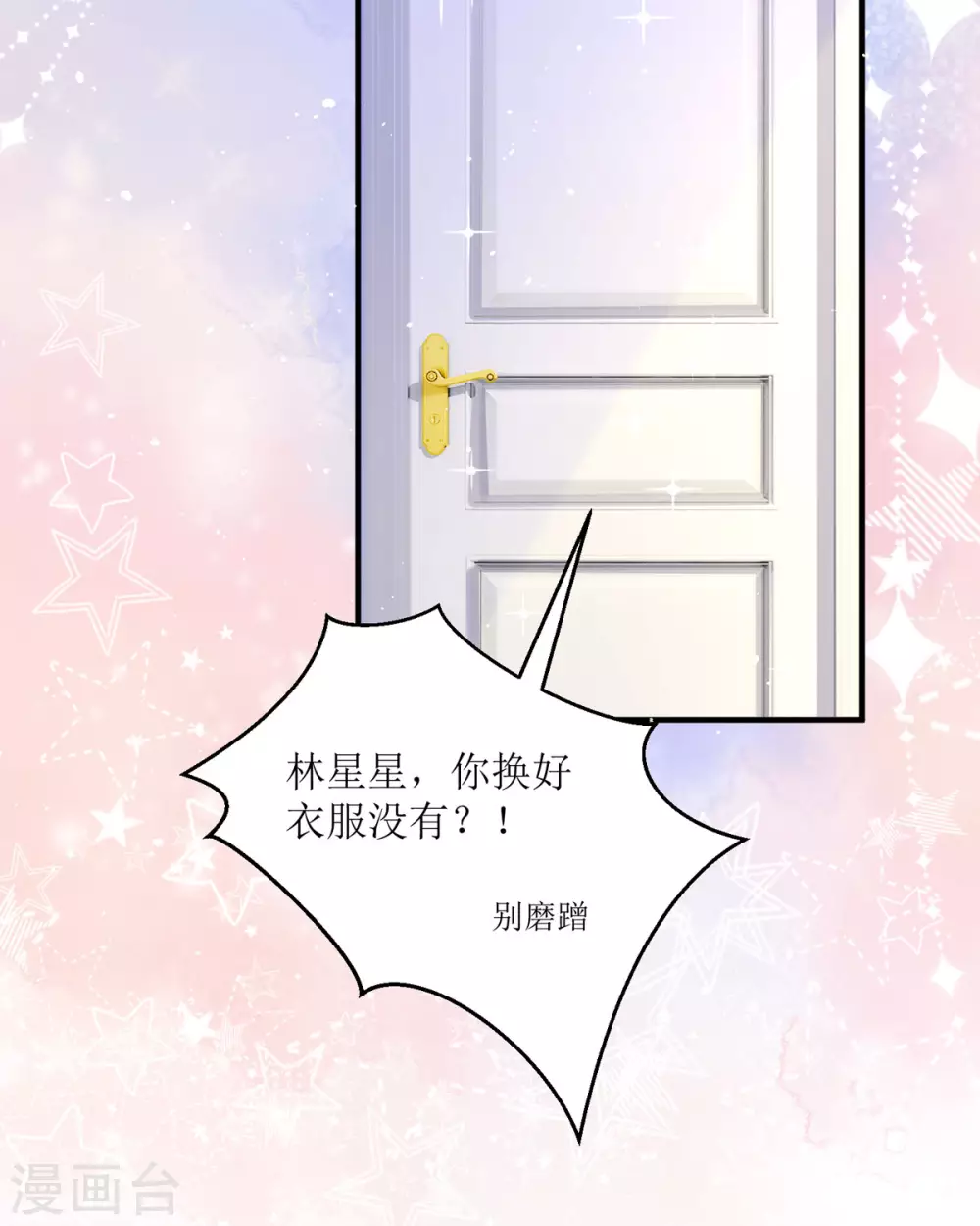 第14话 有人要见我？70