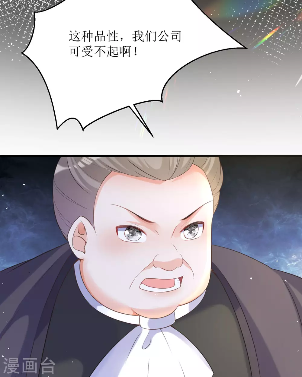 第17话 果然有家贼10