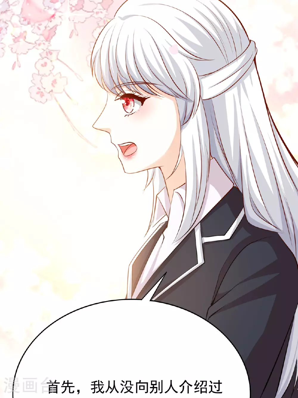 第51话 严厉的校长18