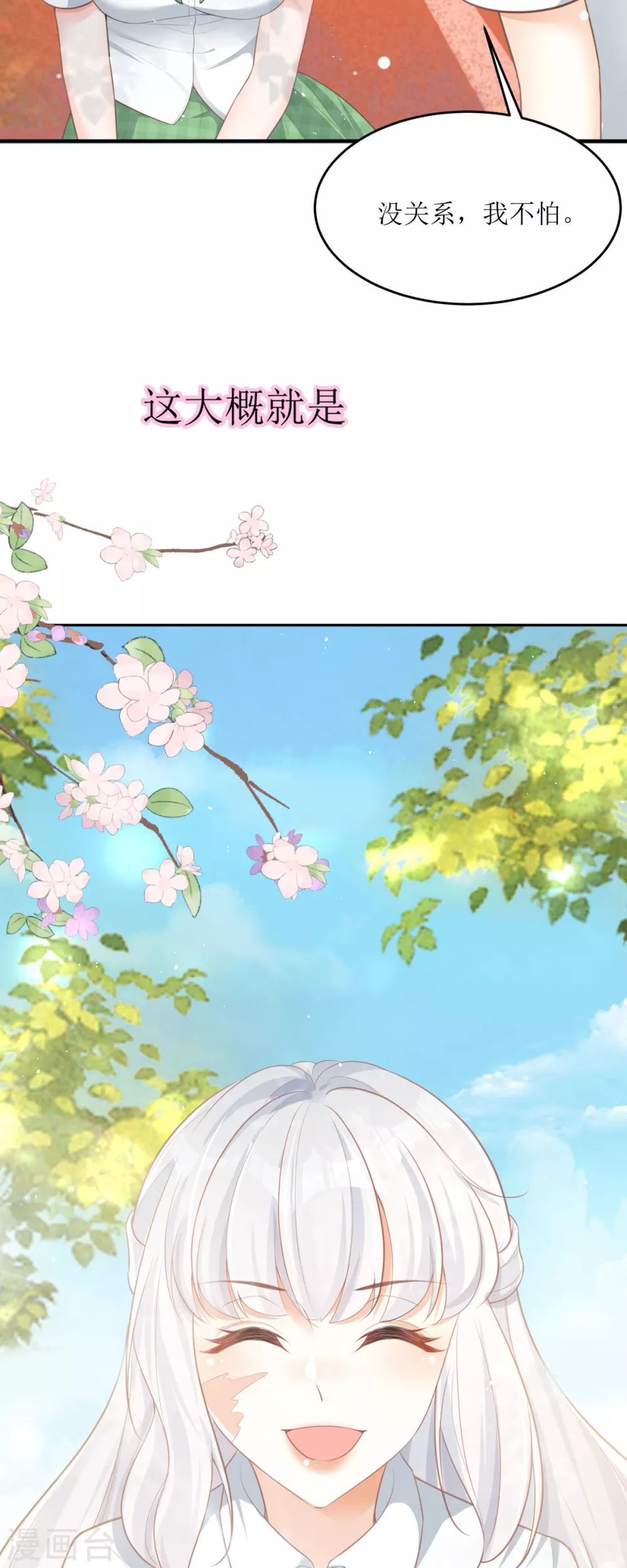第4话 第一天上班就收到恐吓信40