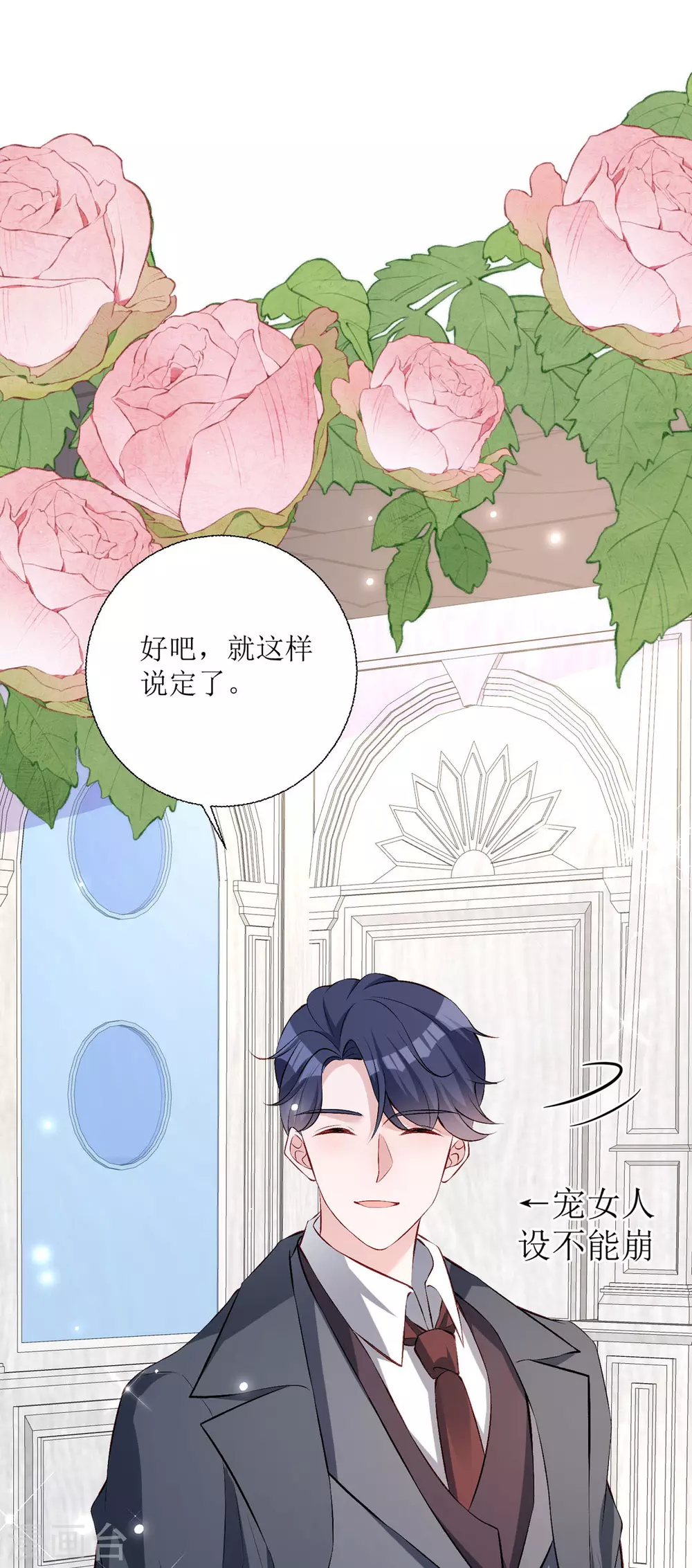 第25话 爸爸的朋友29