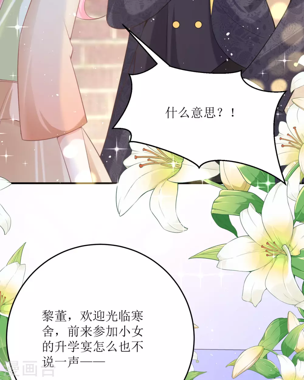 第18话 介绍一下84