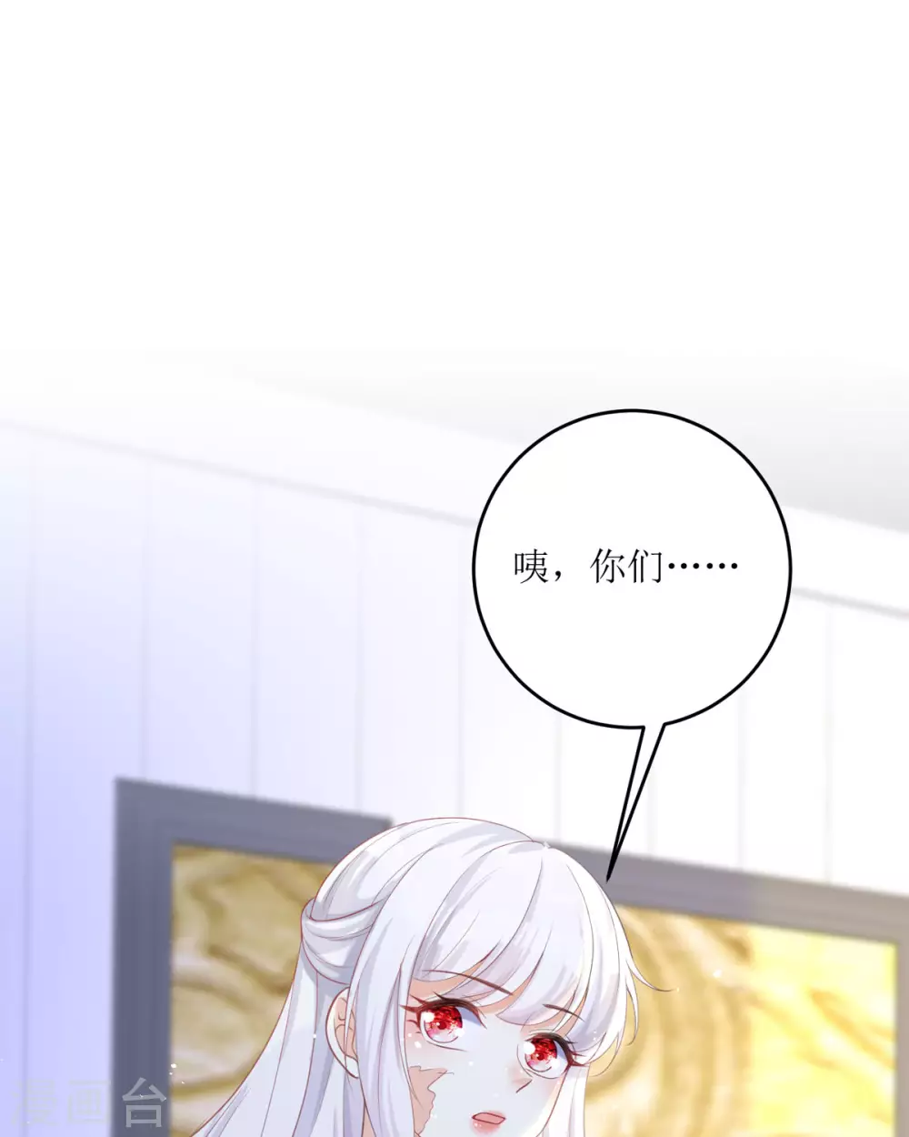 第17话 果然有家贼2