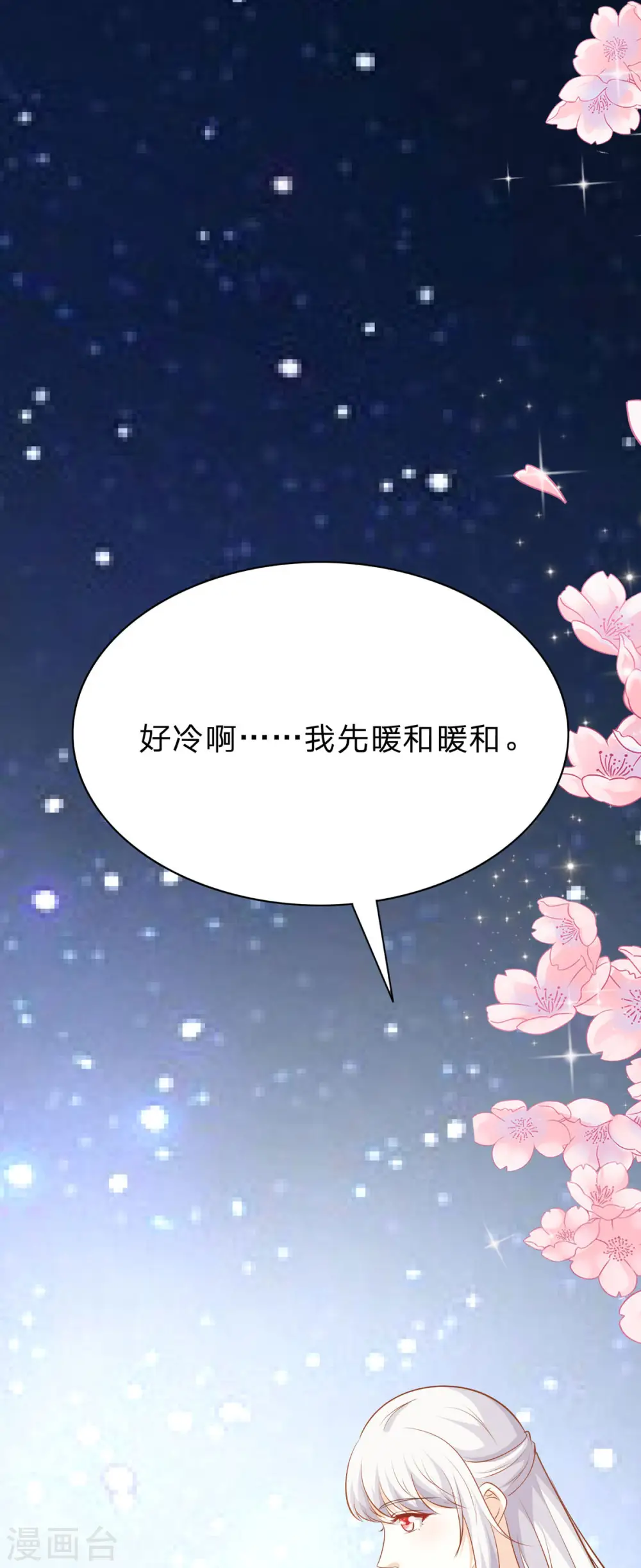 第43话 矛盾7