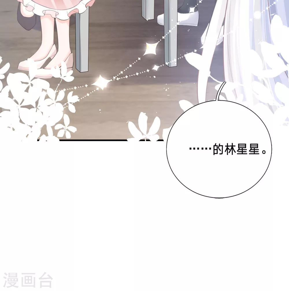 第3话 我成了大明星的助理32