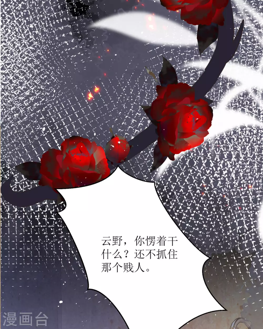 第9话 这女人是疯子吧32