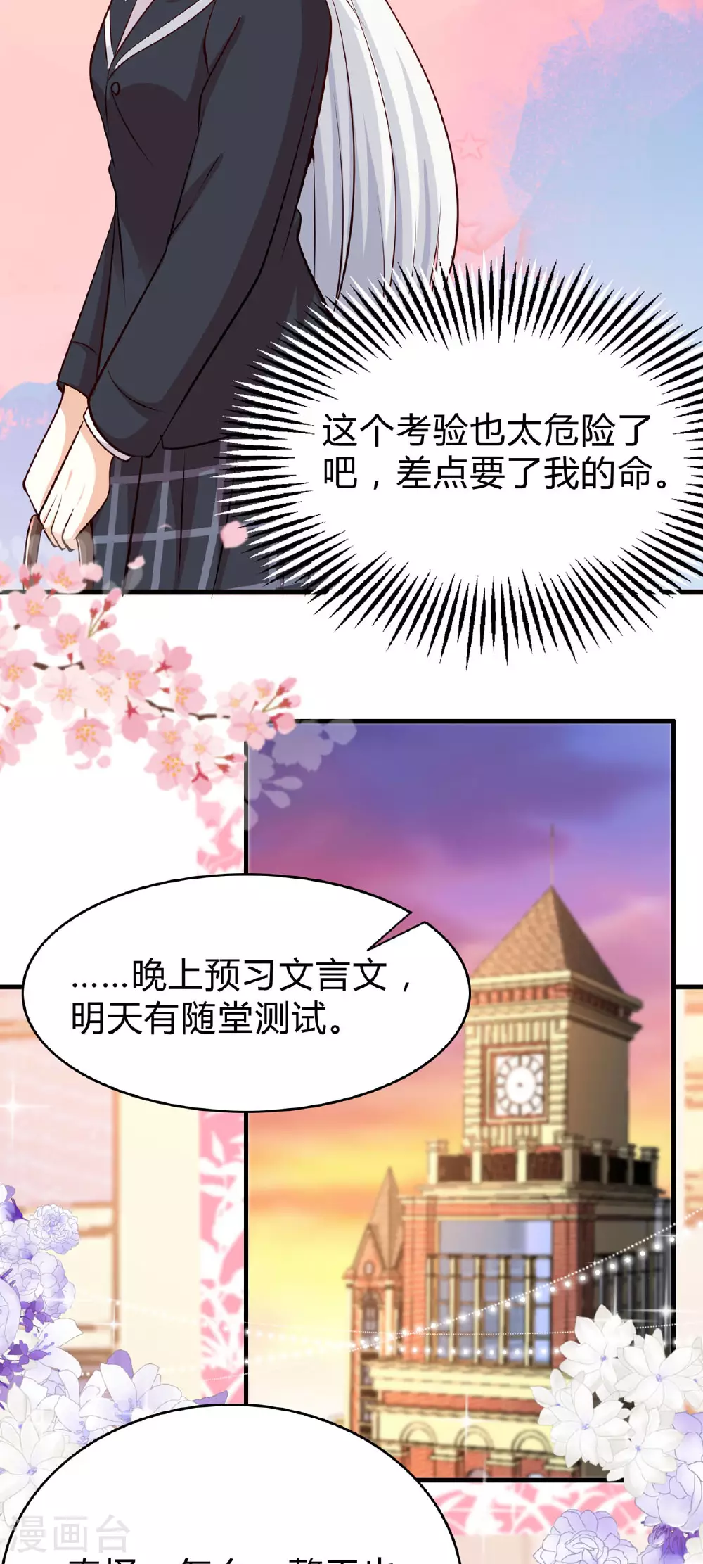 第57话 弟弟5