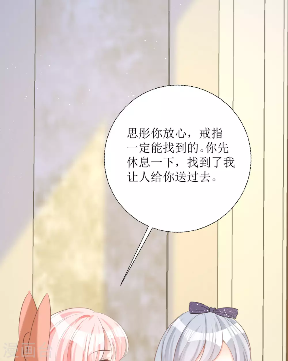第16话 你太过分了30