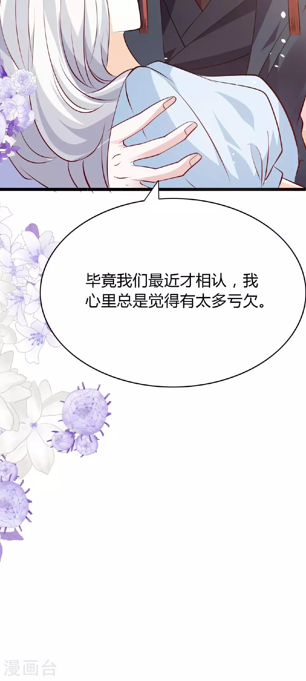 第46话 及时相救17