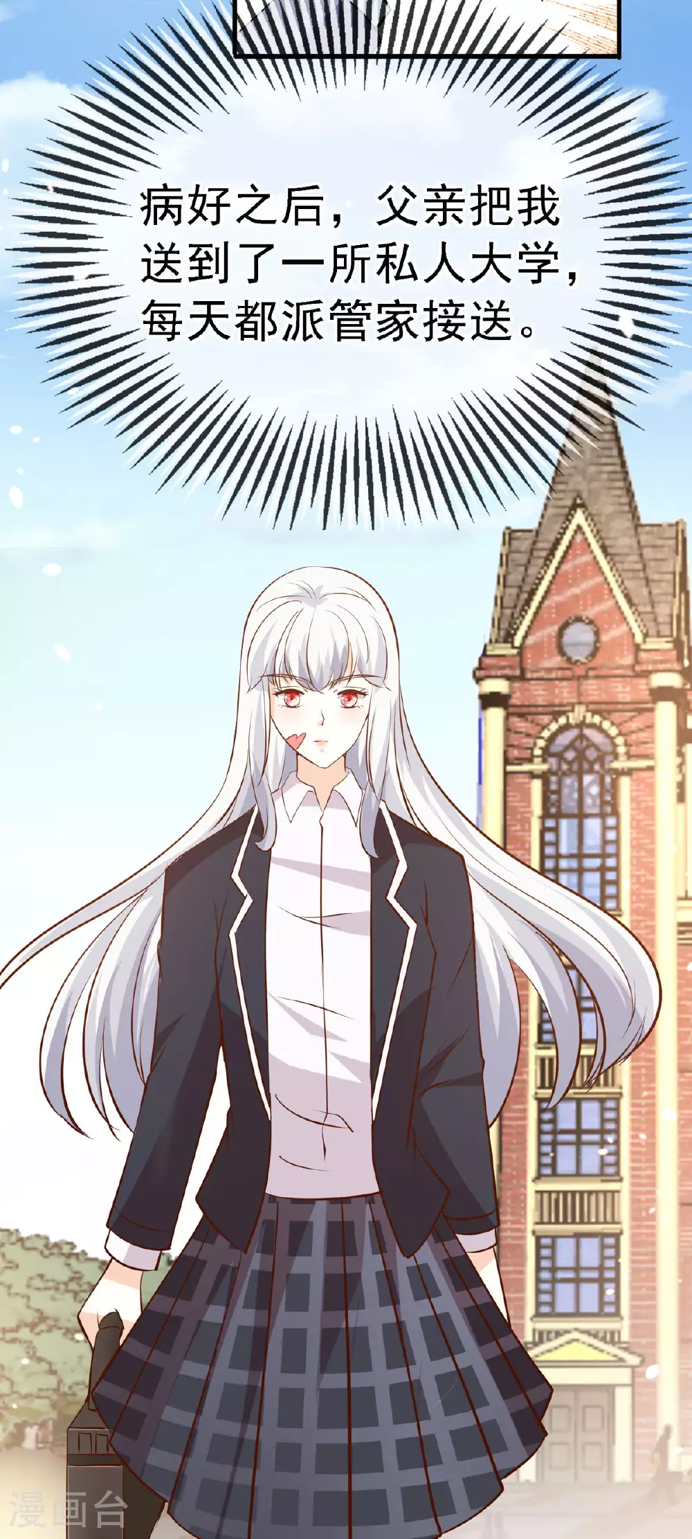 第48话 新学校9