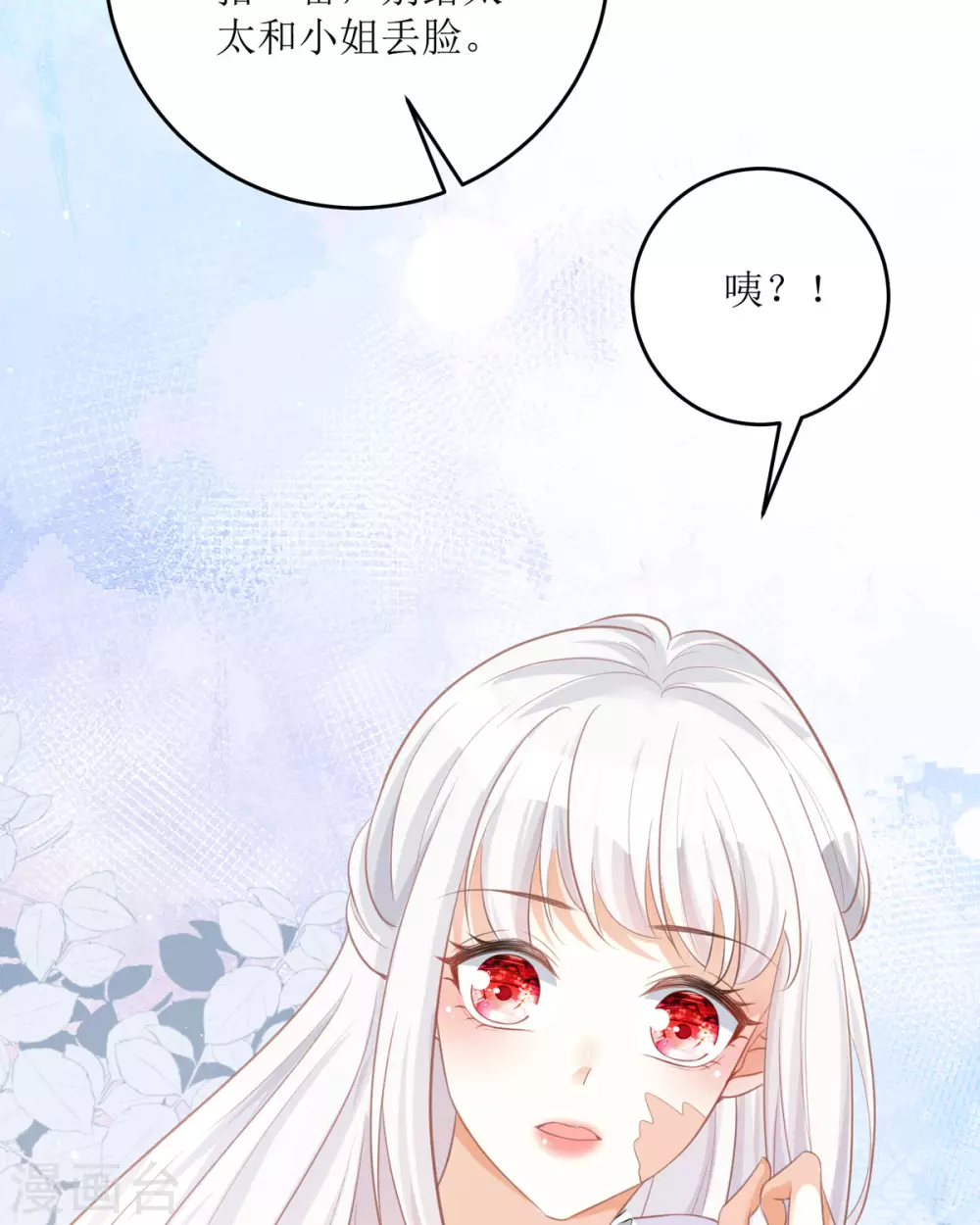 第14话 有人要见我？20