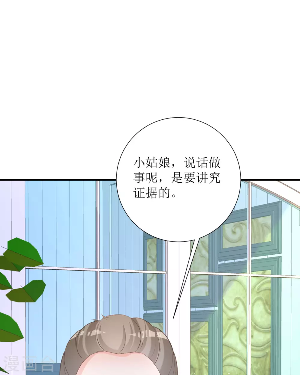第16话 你太过分了39