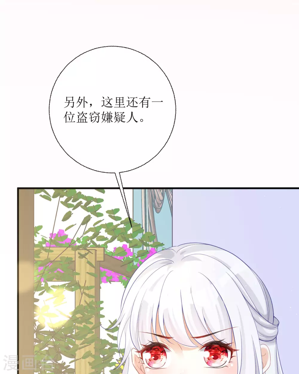 第19话 仗势欺人44